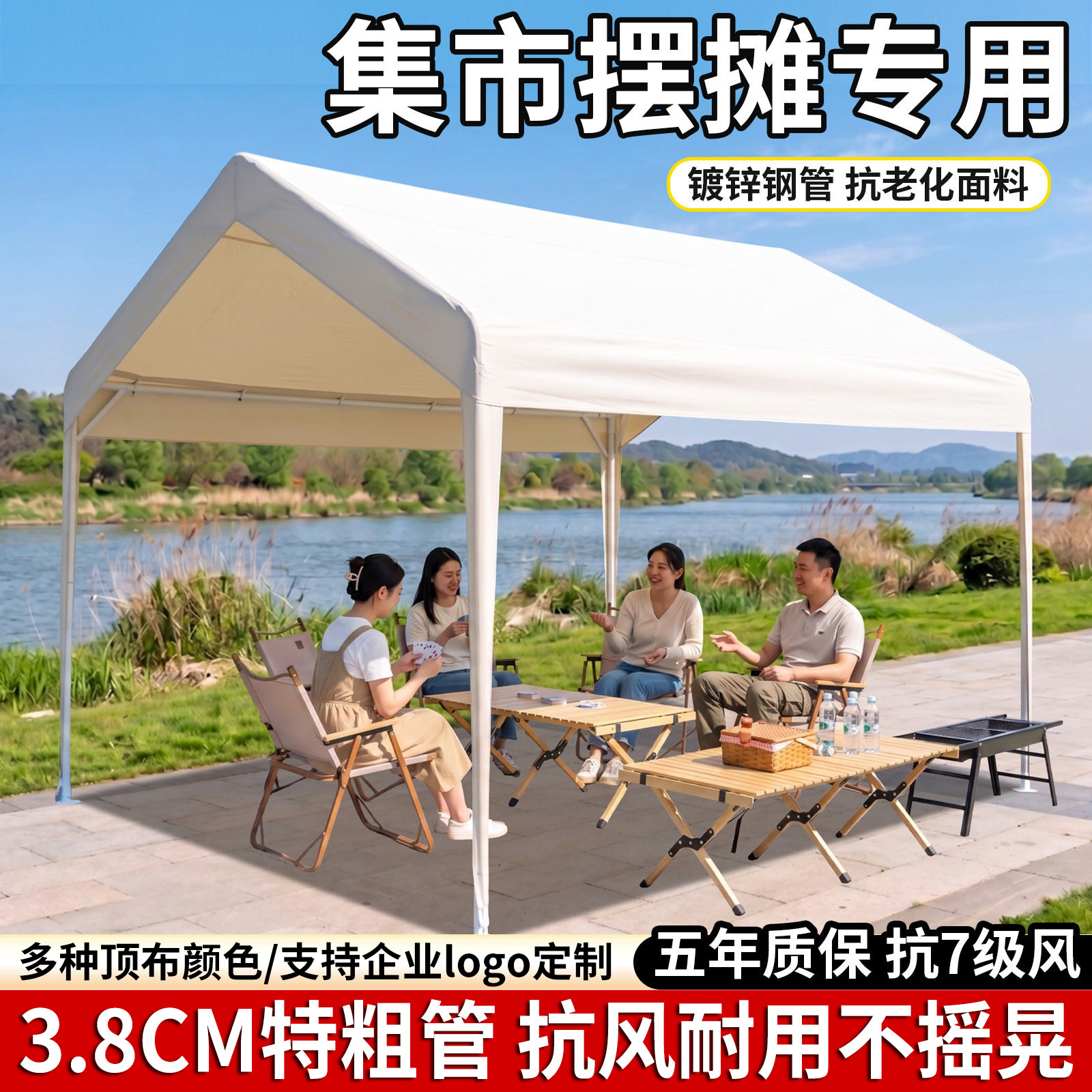 网红集市帐篷夜市活动商用露营遮阳棚停车棚加厚户外摆摊专用雨棚图片