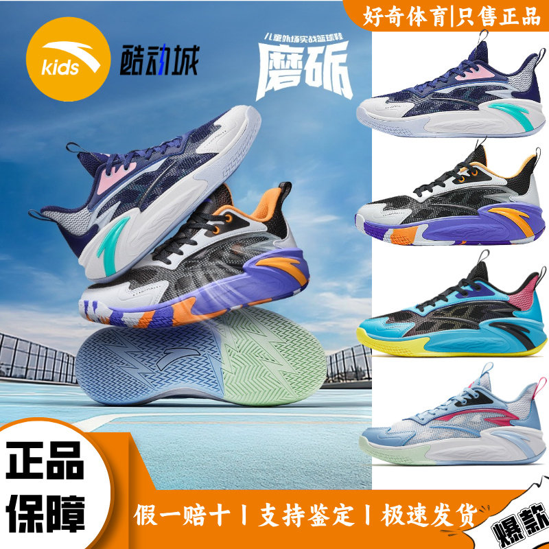 安踏磨砺儿童篮球鞋青少年耐磨缓震实战训练鞋透气网面运动鞋童鞋,运动鞋new,篮球鞋,淘宝优惠券,粉丝福利购,淘宝优惠卷