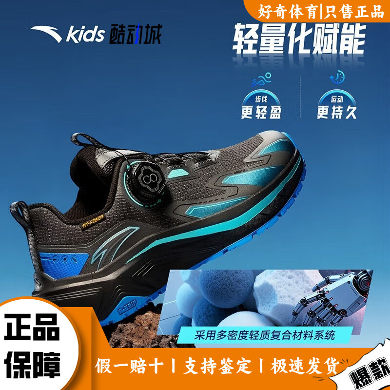 安踏儿童飞盾旋钮跑鞋户外登山鞋