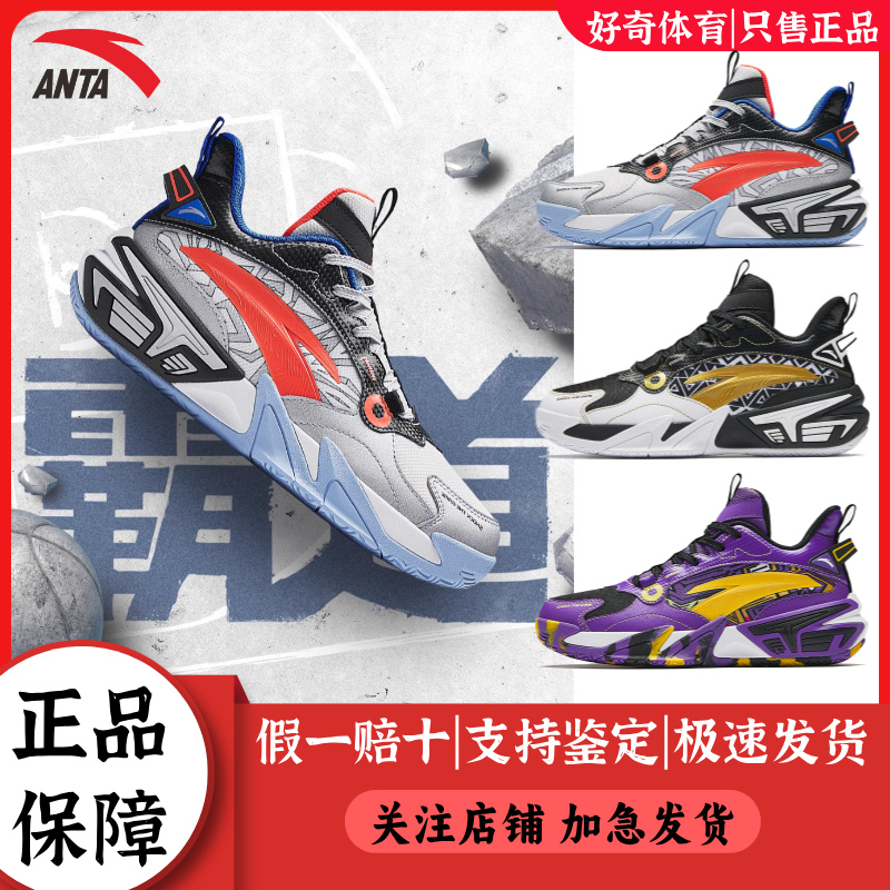 安踏霸道儿童篮球鞋防滑耐磨