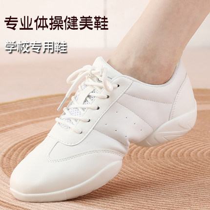 竞技健美操鞋啦啦队比赛专用鞋白色健身操鞋软底儿童啦啦操训练鞋