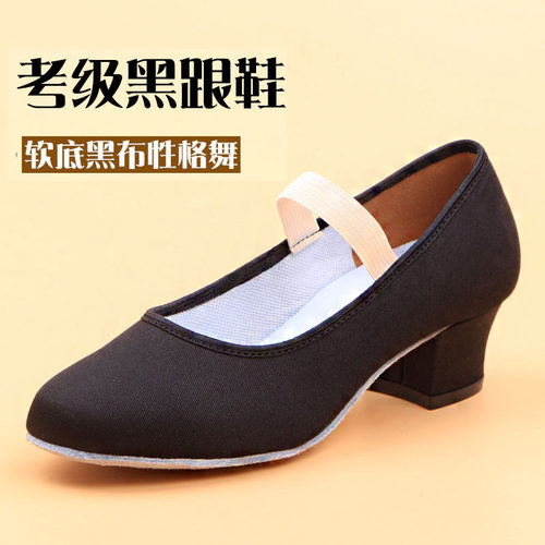 缈舞女棉布性格舞鞋考专业级鞋