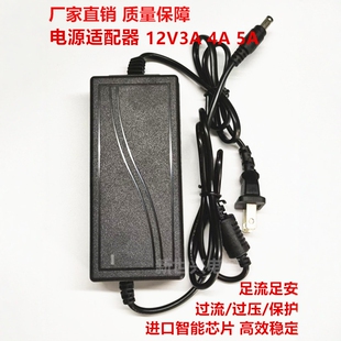 12V5A液晶显示器电源适配器12V1A2A3A4A6A8A10A监控音响LED灯电源