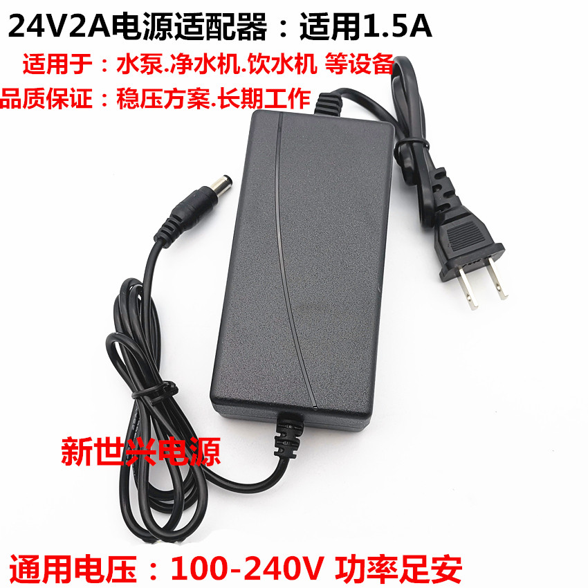 24V2A电源适配器水泵 净水机 饮水机电源美甲光疗灯24V2A直流电源,五金/工具,直流稳压电源,淘宝优惠券,粉丝福利购,淘宝优惠卷