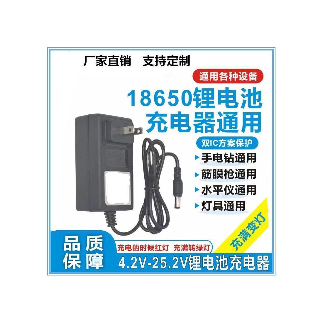 智能充电器锂电池充电器4.2V5V8.4V12.6V16.8V21V1A2A手电钻充电