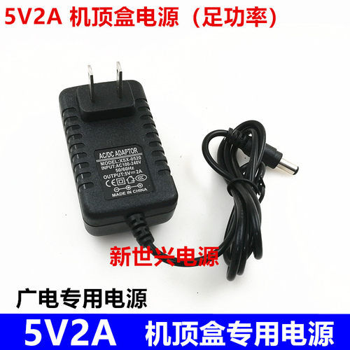 机顶盒5V2A开关电源适配器5v2a路由器 交换机 考勤机5V收发器电源