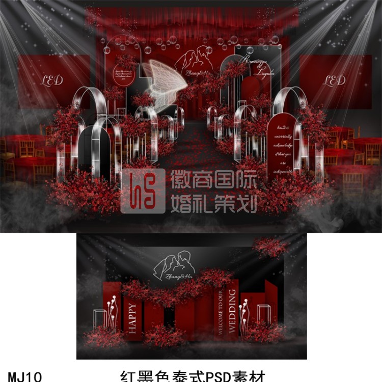 MJ10红色婚礼效果图PSD设计素材简约流行款婚庆策划方案布置KT板
