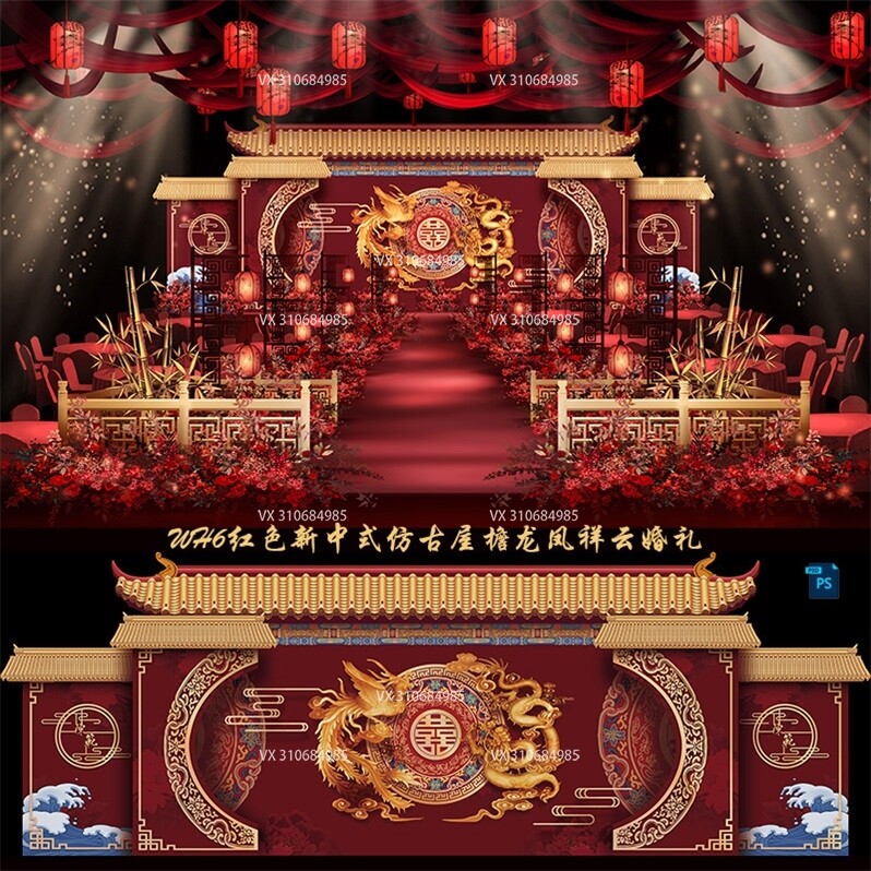 中式龙凤仿古屋檐祥云婚礼设计效样图/效果图销售