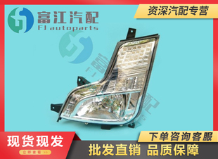 冲冠大促销东风凯普特C/E/N系列前大灯总成前转向灯雾灯后灯尾灯