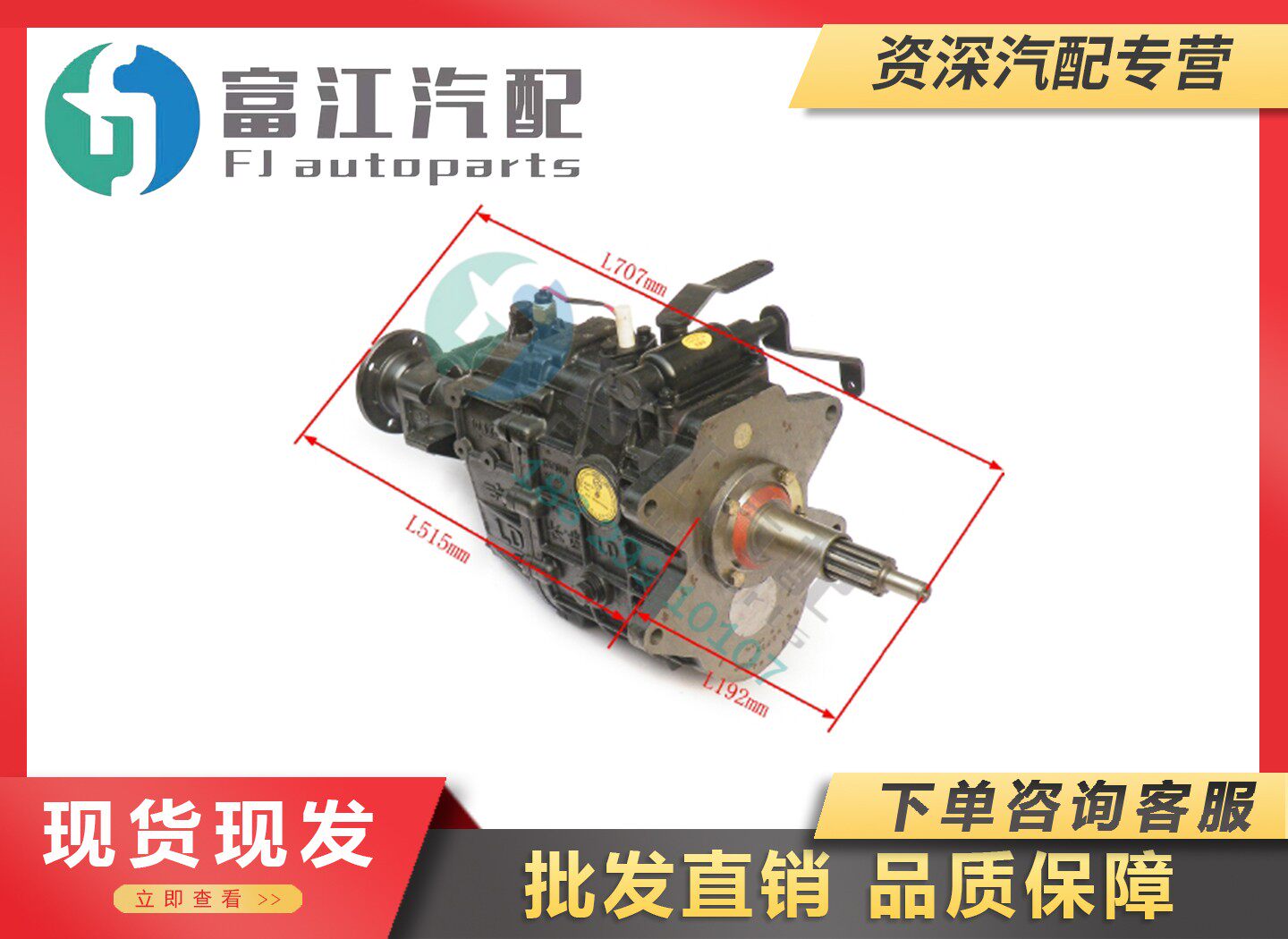 解放长齿变速箱总成CAS5-25K50QZ