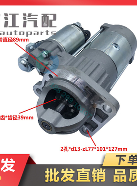 冲冠潍柴WP3Q江淮帅铃骏铃格尔发解放虎V精品起动机马达Z20040015