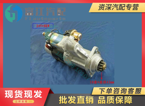 潍柴斯太尔起动机马达QDJ2801-1
