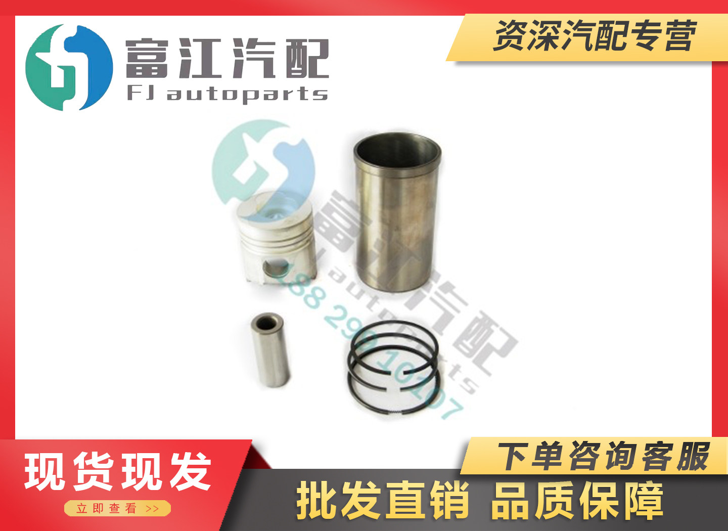 扬柴YZ4102QB四配套活塞缸套