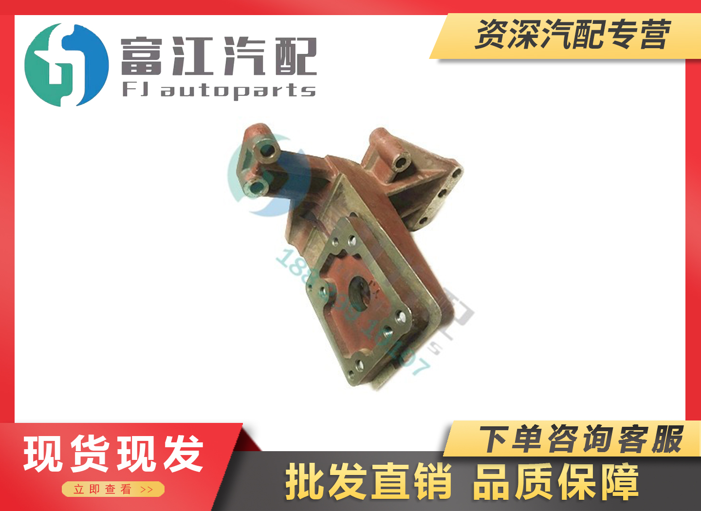 解放CA4DF2/4DF3空压机支架座