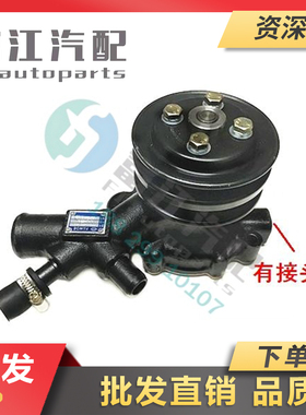 无锡解放原厂CA4DW91配红塔金杯凯马发动机水泵1307010EB46-SS1AX