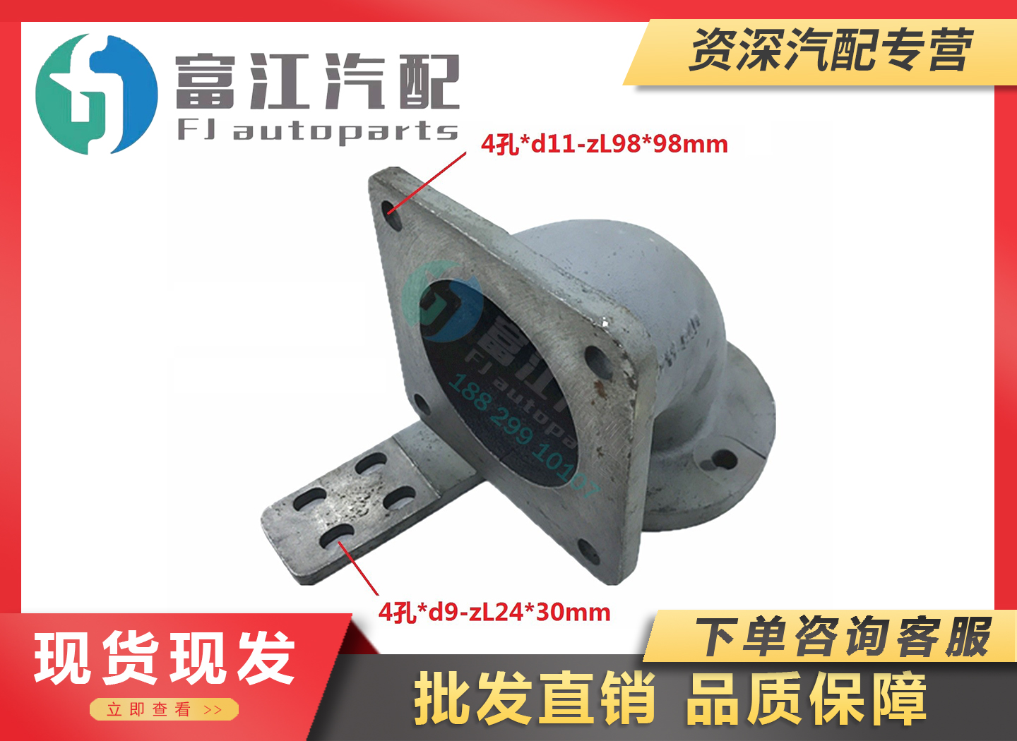 道依茨解放涡轮增压器排气接管