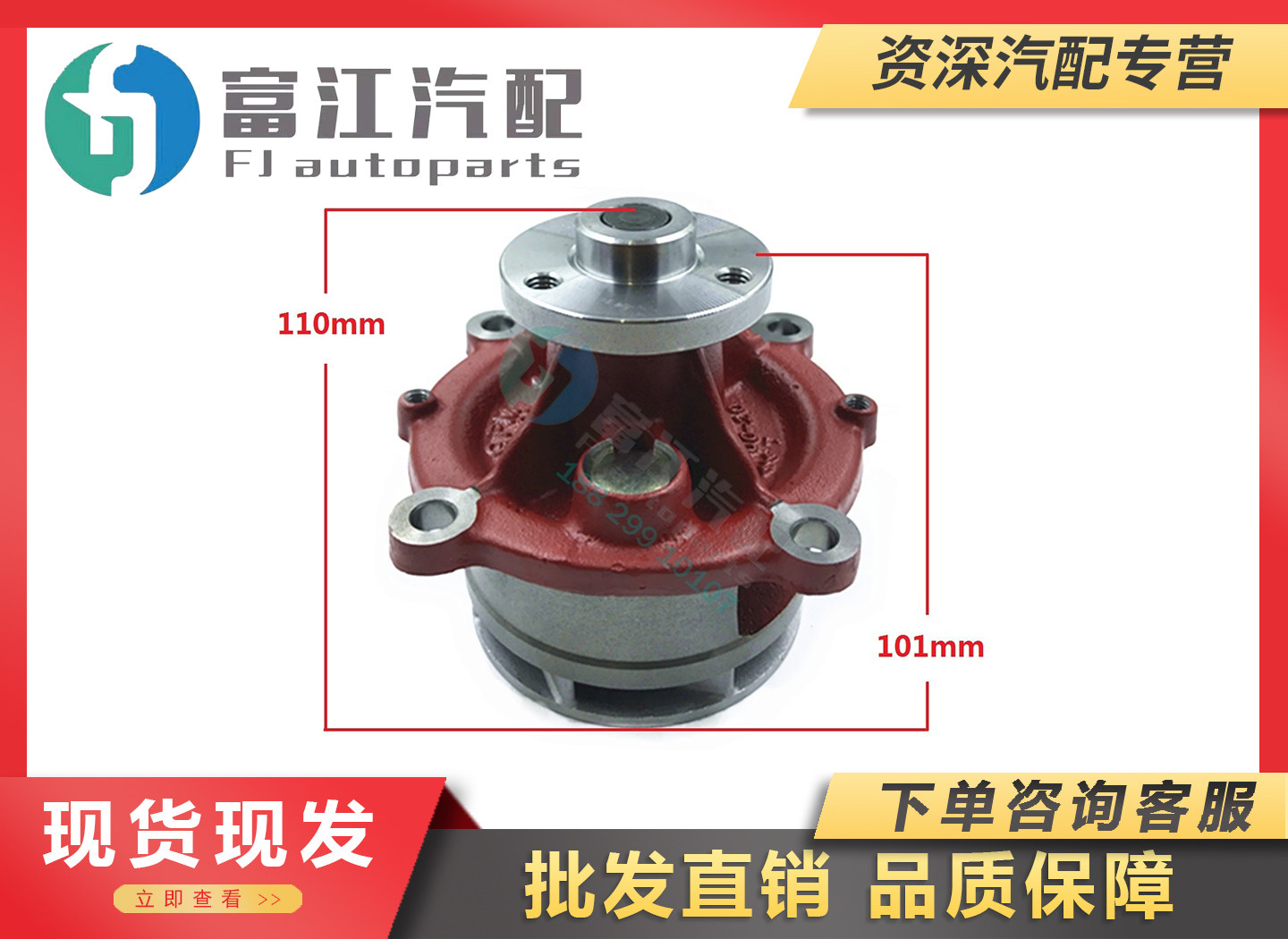 冲冠大促销解放大柴道依茨精品bf6m1013国3发动机水泵1307015a52d