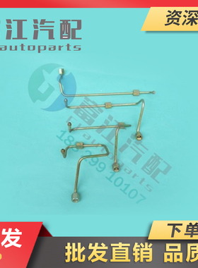 冲冠促销常柴全柴QCN485扬柴YD480/YND485LL480新柴N485高压油管