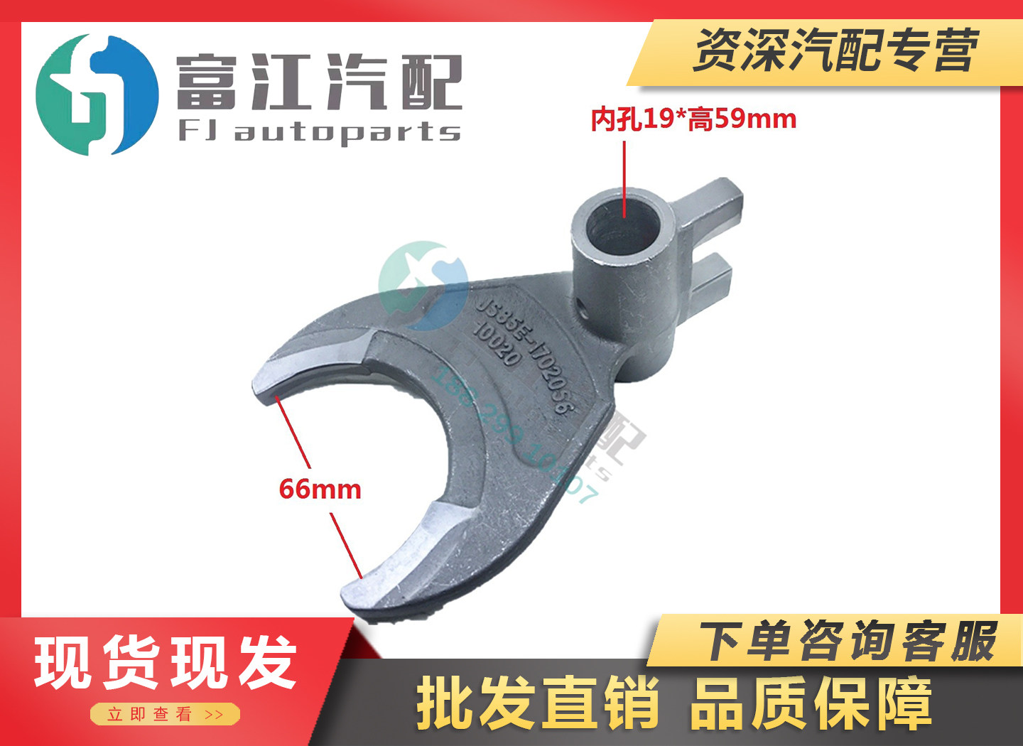 冲冠法士特富勒箱变速箱大盖上盖1/2/3/4档换挡拨叉js85e-1702056