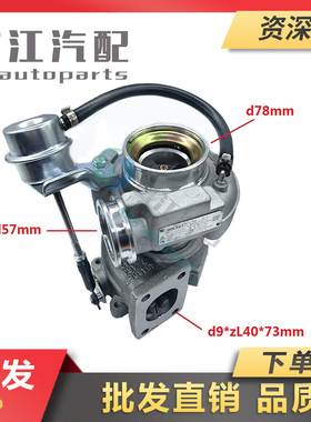 东风天锦康明斯ISDa涡轮增压器C4047105/2835144/3782370/3782374