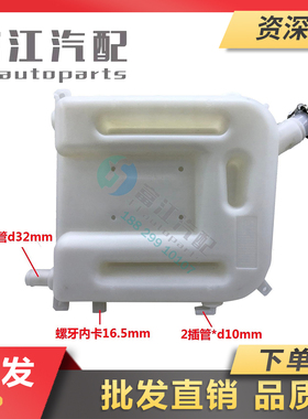 冲冠促销华菱重卡星凯马精品副水箱膨胀壶DQ15/A3D-010/GH08-010