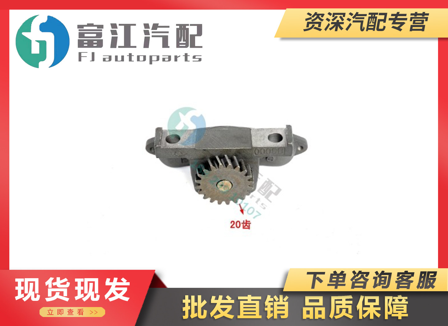 冲冠大促销王柴6108ZQ增压发动机精品机油泵430-1011020,汽车零部件/养护/美容/维保,机油泵,淘宝优惠券,粉丝福利购,淘宝优惠卷