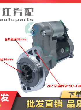 冲冠江淮朝柴原厂HFC4DF1-2D起动机QD25-003马达4A82-CE4-V.21.20