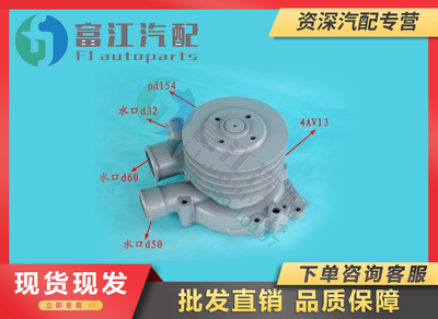 王柴6105水泵J3601-1307100A/J3600-1307020A/630-1307010B/A