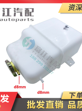 冲冠大促销南京依维柯原厂跃进欧卡副水箱膨胀壶YJ050115-1311A52