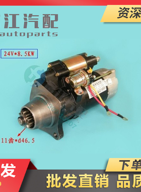 解放精品J6/6DM/6DN马达起动机3708010B53DJ/QDJ2840K/2815/2809