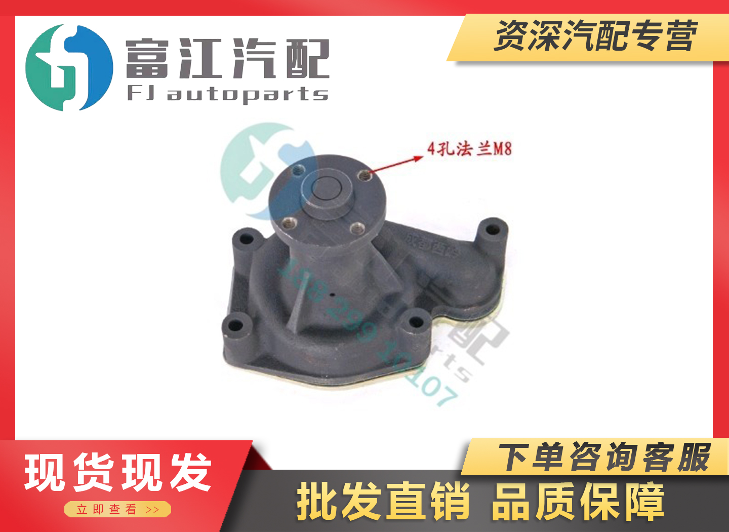 成都川柴配套CD490/新柴配套发动机水泵490B-42000/NA485B-42000