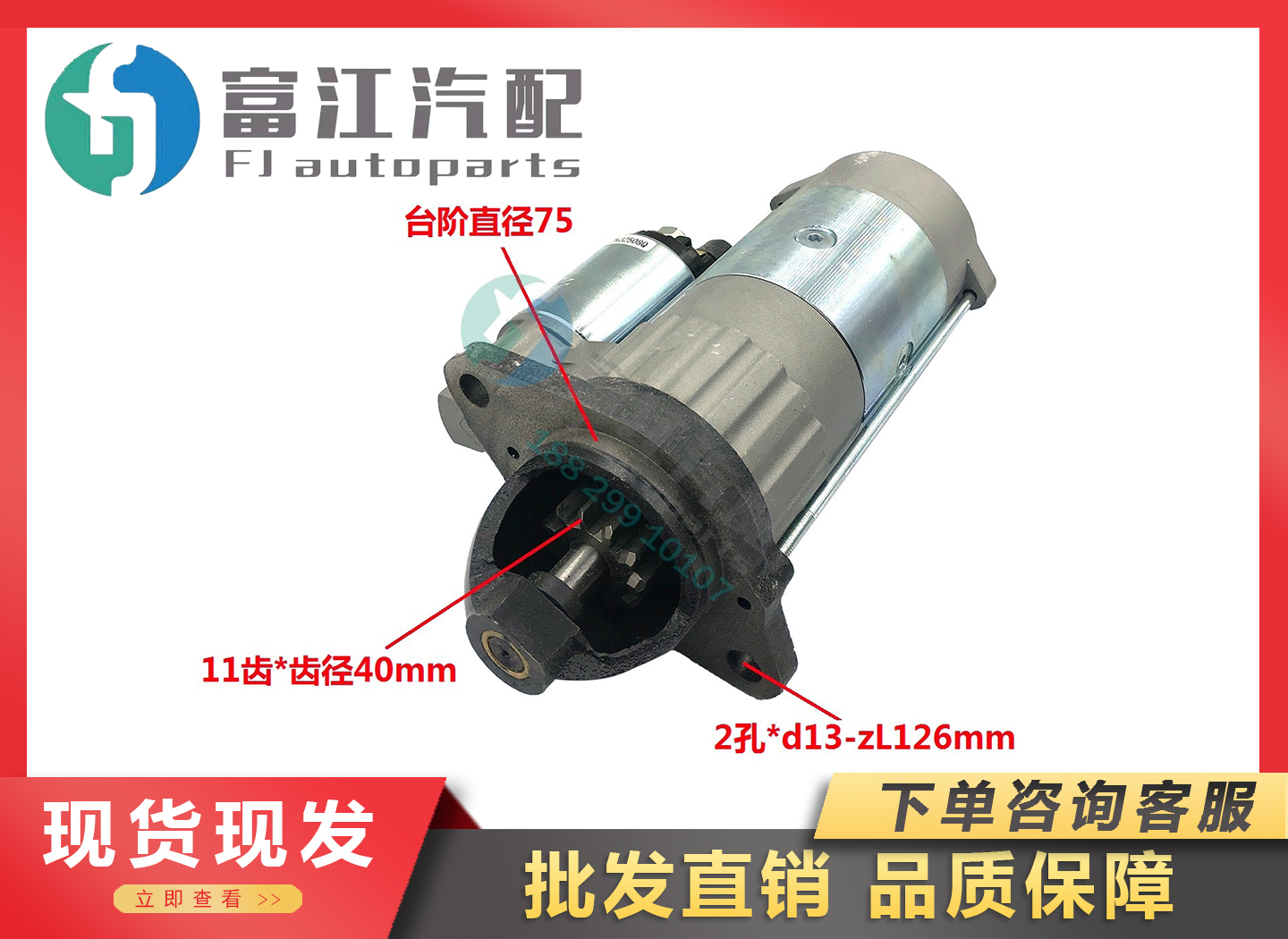 云内动力行星精品起动机马达