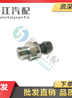 冲冠促销中国重汽斯太尔豪沃进气压力过低报警传感器WG9727710002