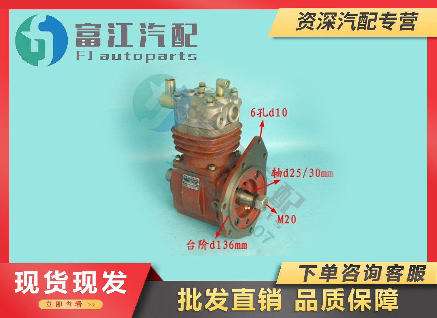 解放配套WX6DF水冷压气机打气泵空压机3509010-460/6DF2-23配奥威