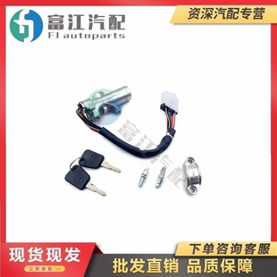 冲冠重汽豪沃豪烁统帅悍将轻卡点火启起动开关LG161134010003+001