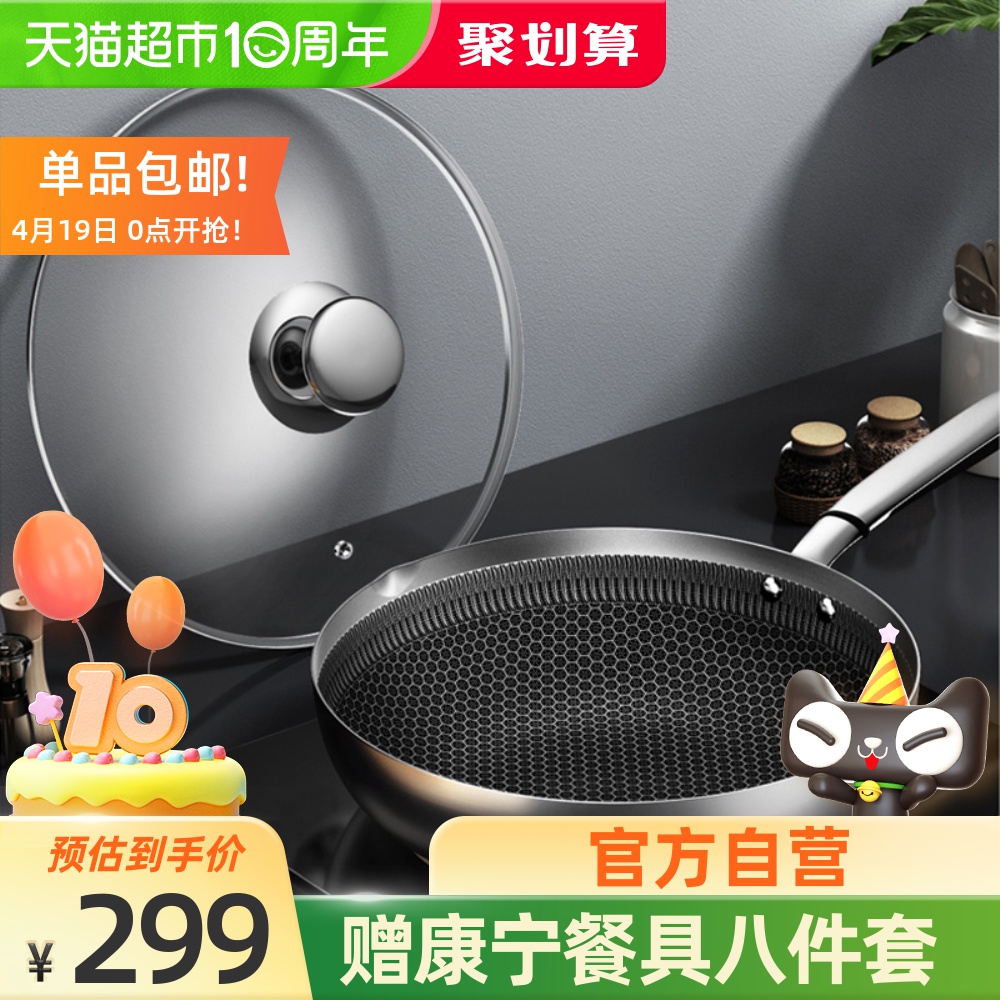 康巴赫官方旗舰不锈钢煎炒锅家用炒菜锅燃气灶煤气灶电磁炉通用