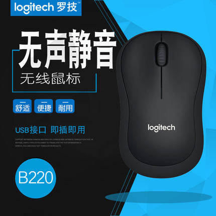 usb光电便携办公台式鼠标