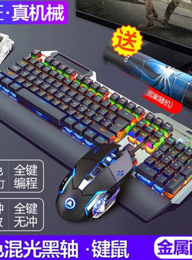 狼途牧马人网吧有线发光USB机械键盘鼠标套装网咖电竞游戏吃鸡LOL