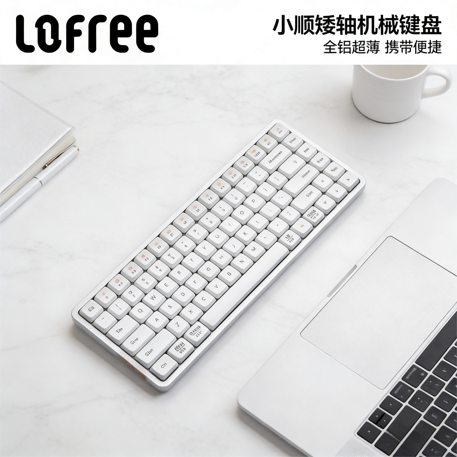 Flow小顺矮轴机械键盘双模连接