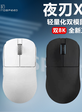 摩豹三模无线蓝牙鼠标夜刃8K