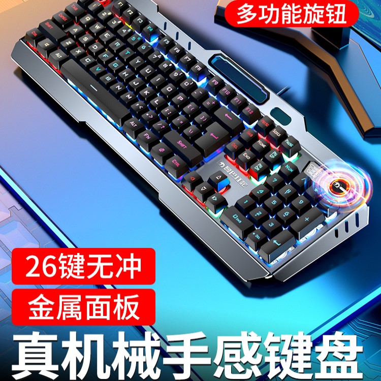 新盟有线键盘鼠标耳机三件套装
