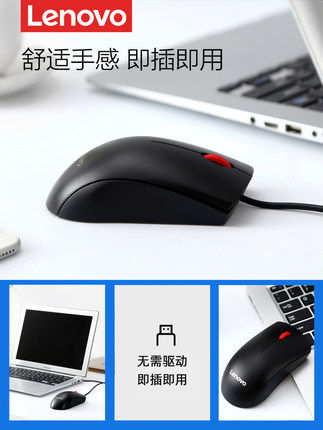 联想usb有线游戏台式电脑鼠标