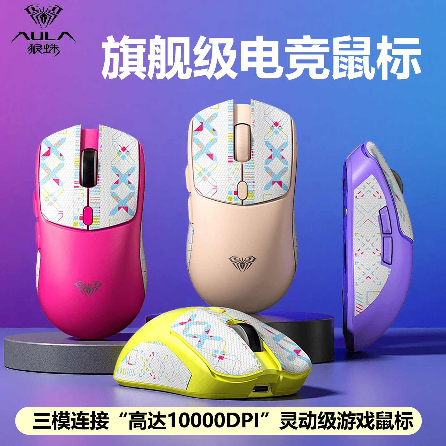 狼蛛SC580X无线鼠标蓝牙