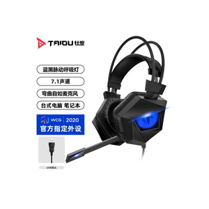 钛度冰霜之眼有线游戏电竞耳机头戴式低延时电脑笔记本吃鸡网课