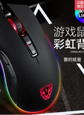 笔记本电脑网咖吃鸡有线发光鼠标
