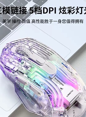 狼途G4透明电竞无线双模充电游戏宏鼠标有线发光cf专用吃鸡5档DPI