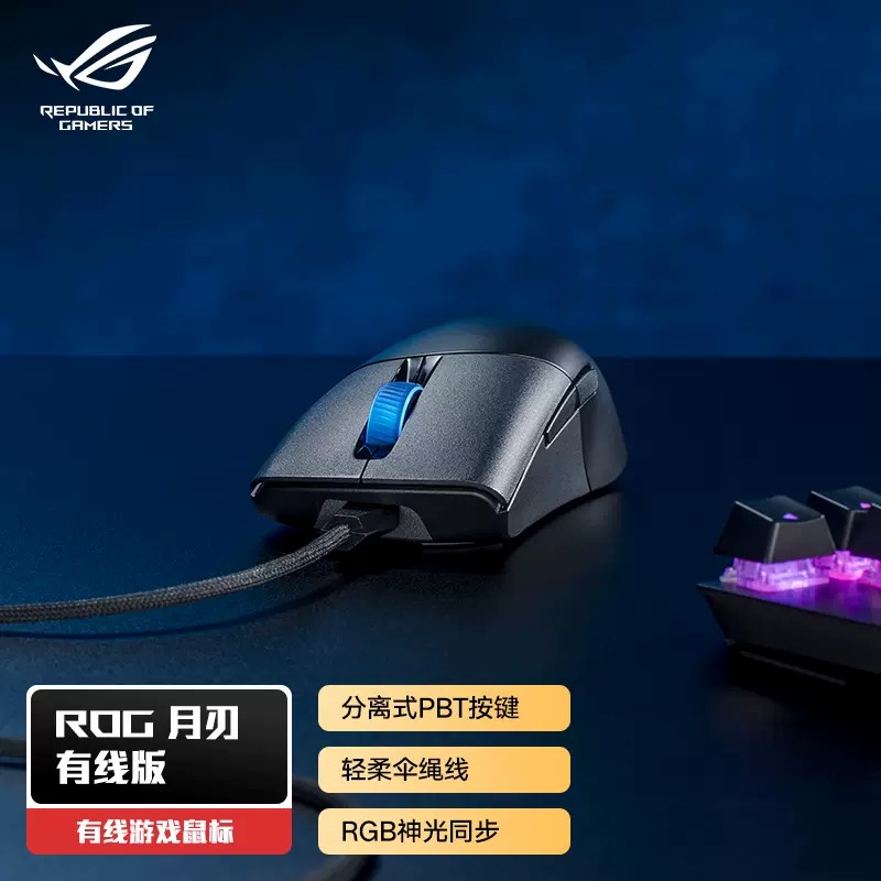 华硕36K三模有线无线鼠标