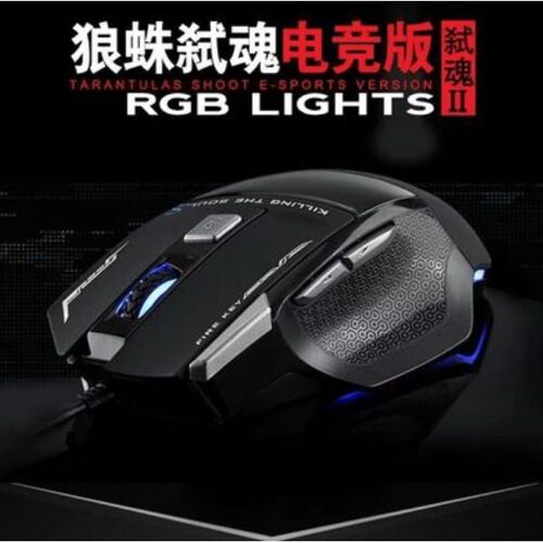狼蛛光电USB全新游戏办公