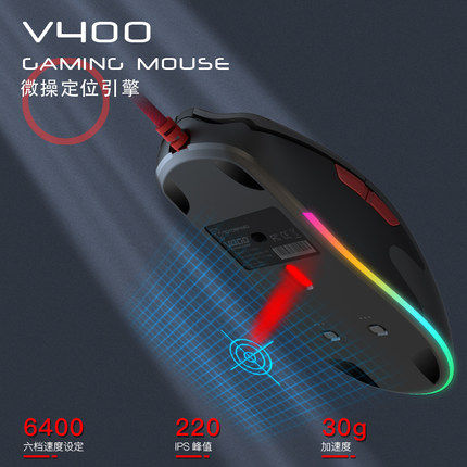 摩豹V400电竞鼠标有线宏功能电脑笔记本台式游戏鼠标机械网咖网吧