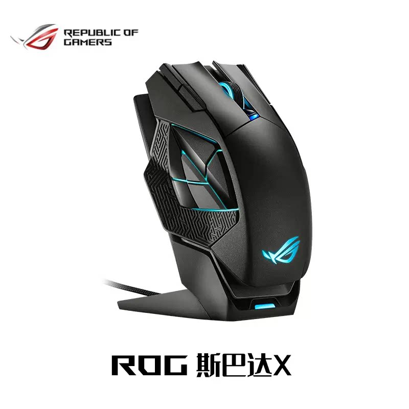 华硕ROG斯巴达X机械鼠标